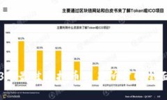 2023年最佳虚拟币交易所官